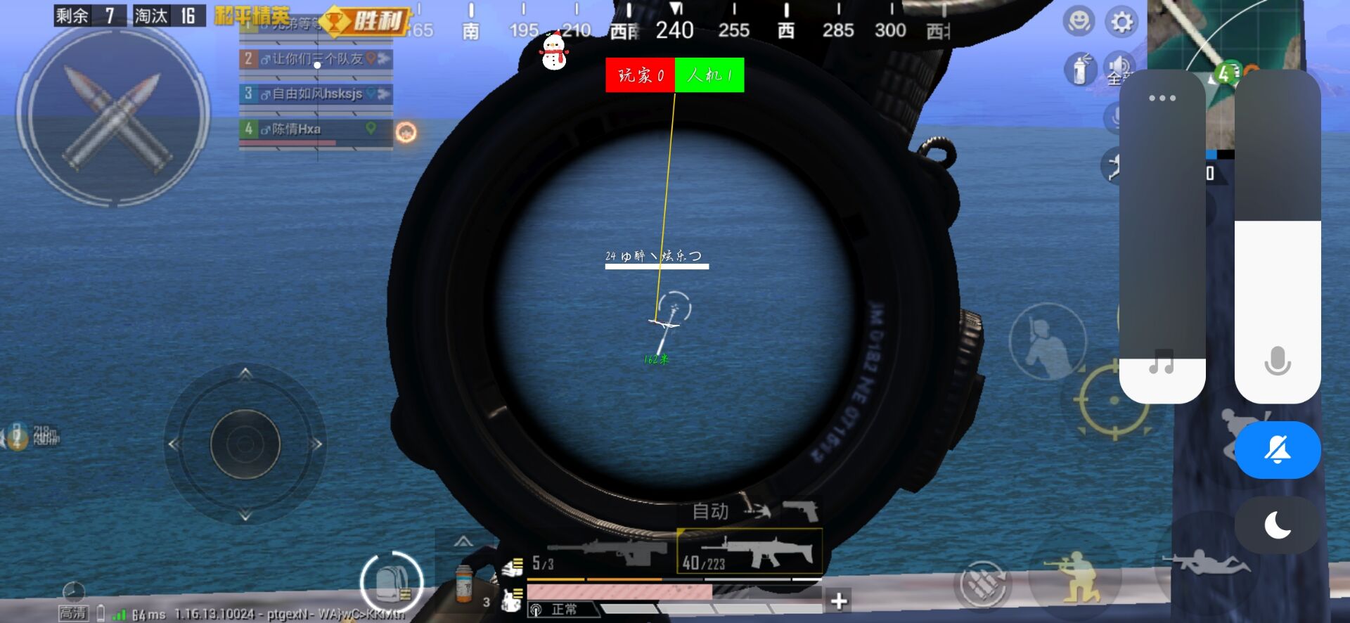 和平精英《牛魔王》直装辅助支持最新版本游戏使用